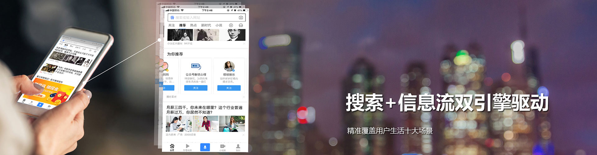 旺苍信息流平台