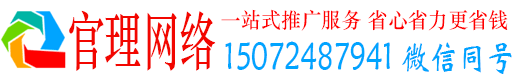 旺苍官理信息流营销